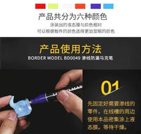 Border Model Liquid Masking Pen (Blue) - Gap Games